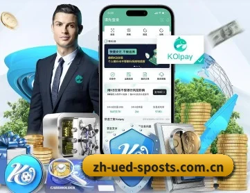 ued体育 APP